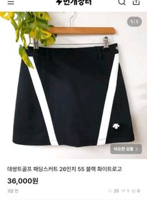 Descente Golf Skirt - Black & White