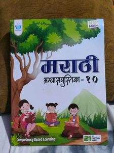 Marathi Abhyas Pustika - Book 10