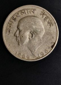 Rare 50 Paise Coin