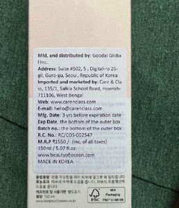 Beauty of Joseon Red Bean Water Gel &amp; Essence
