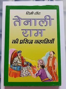 Tenali Ram Ki Prasiddh Kahaniyan