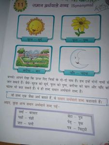 Hindi Vyakaran Book for class 2