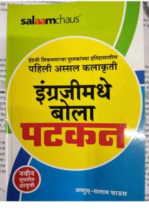 English Specking Course Book 📖