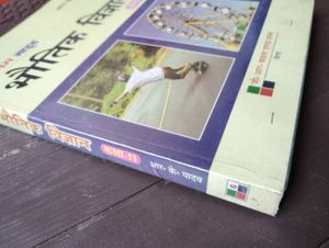 Class 11 Physics Guidebook (ed:2016)