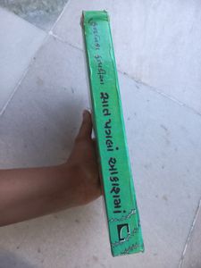 7 Pagla Aakash Ma ...book
