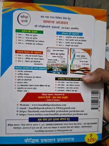 परीक्षा वाणी : उत्तर प्रदेश