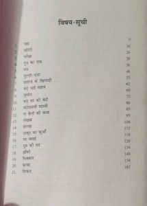 Premchand Stories - Diamond Books