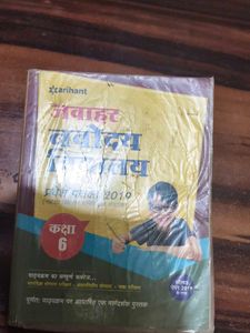 Jawahar Navodaya Vidyalaya Entrance Exam latest Bo