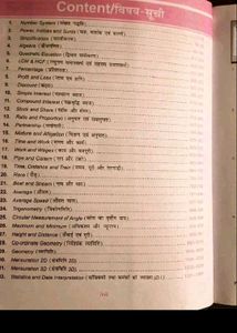 SSC Mathematics Book by Rakesh Yadav