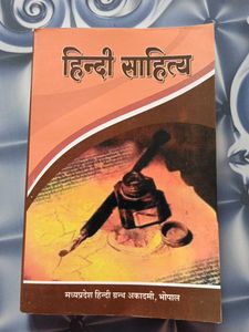 Hindi Sahitya Book