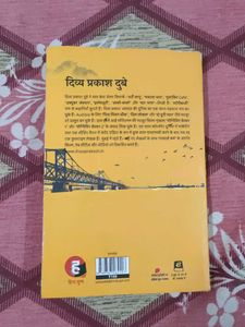 October Junction by Divya Prakash Dubey