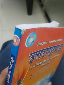 rE Question Answer Book For  Rajeya Civil Seva