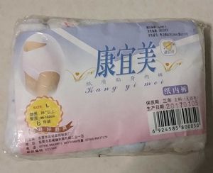 Comfortable Briefs - 6 Pack