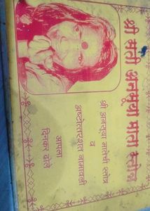 Aarti Sangrh And Vrat Books