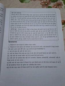 Vintage Hindi Textbooks Bundle