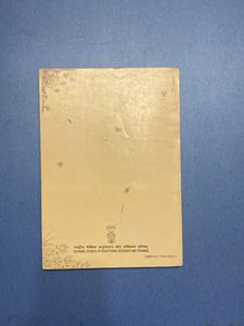 Beehive Textbook in English for Class IX