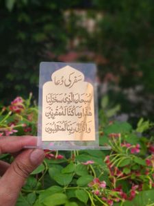 Islamic Dua Acrylic Display
