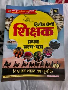Rajasthan 2nd grade Teacher Exam Book