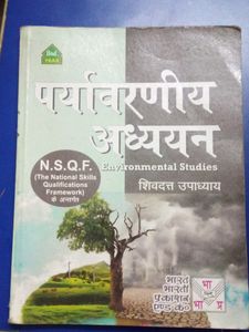 Environmental Science In Hindi
