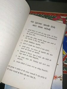 Ikigai And Lok Vyavehar