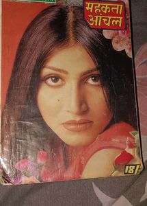Mahakta Aachal