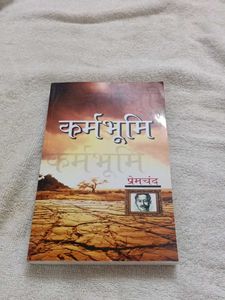 Garma Bhoomi - Premchand