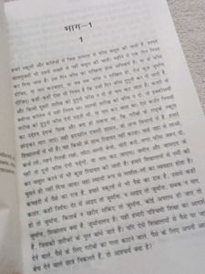 Garma Bhoomi - Premchand