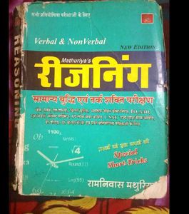 Mathuriya's Reasoning Book