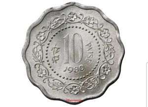 1980 Indian 10 Paise Coin