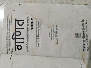 Class 10 Math Book