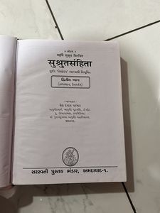 Sushrut Samhita Part 2