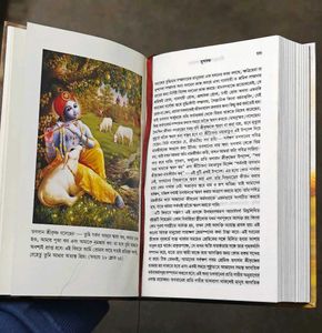 (Brand New) Bangla Shrimad Bhagavad Gita