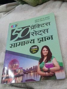 50 Practice Sets Samanya Gyan