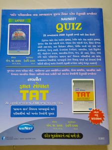 General Knowledge Book