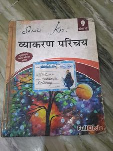 Set of 3 Hindi Grammar Books