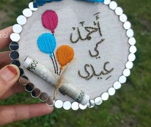 Eid Special Hoop For Kids