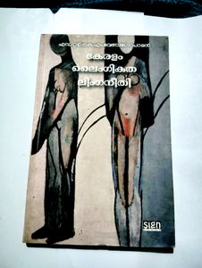 4 Malayalam Books Novel Fiction Victory People