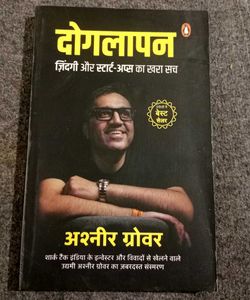 Doglapan by Ashneer Grover - Hindi Book