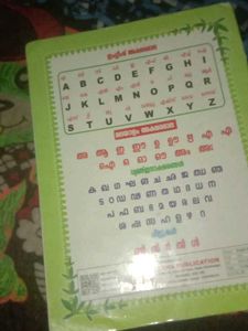Esha Manampadam Malayalam Book