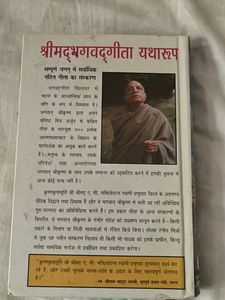 Shrimad Bhagavad Gita Yatharoop