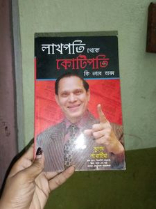 Collection of 3 Bengali Books