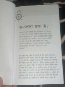 Safalta Kyon, Kaise, Kab?