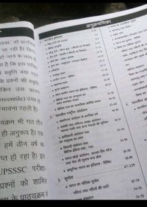 UPSSSC PET Exam Preparation Book