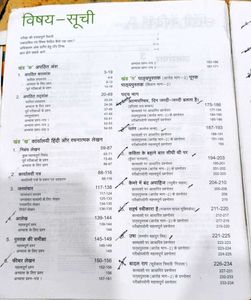 All in One Hindi CBSE Class 12 Arihant
