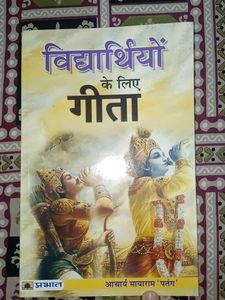 Geeta for Students