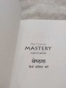 The Concise Mastery: Achieve Excellence hindi