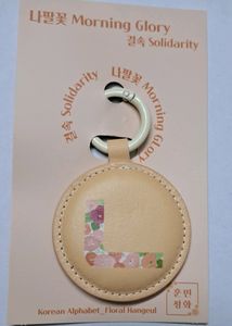 Korean LETTER ㄴ(N) Hanji keyring HOLDER