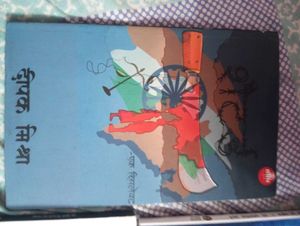 Anandmath by Bankim Chandra Chattopadhyay