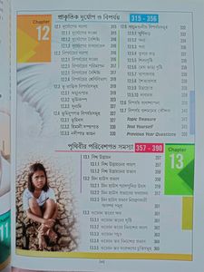 Tet Evs  Book