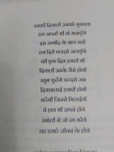 Kal Unki Diwali